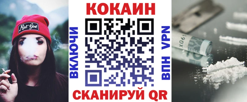 КОКАИН VHQ  наркота  Разумное 