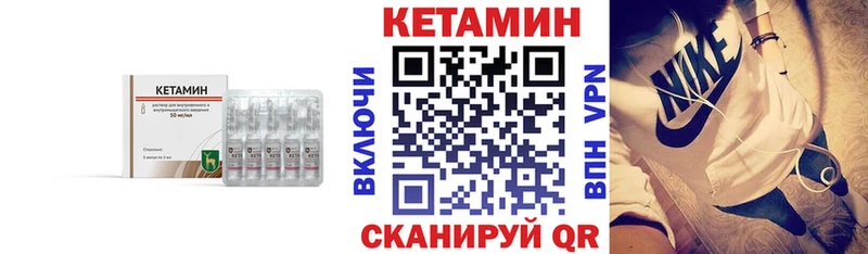 Кетамин VHQ сколько стоит Разумное