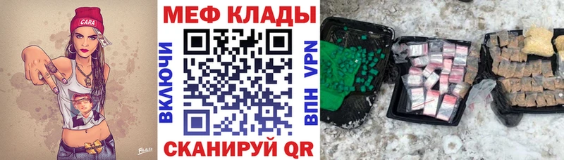 МЯУ-МЯУ mephedrone  Разумное 